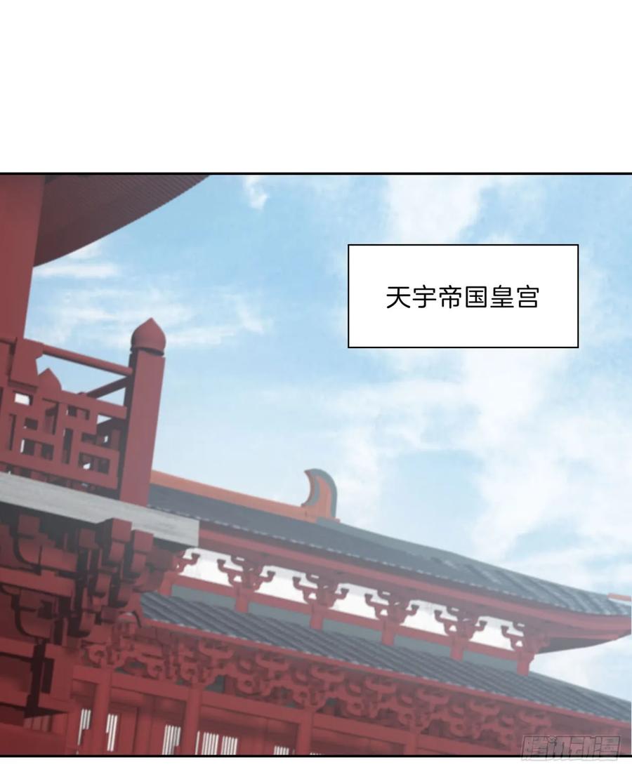 《至尊瞳术师：绝世大小姐》第三十话 别来无恙？ 第3页