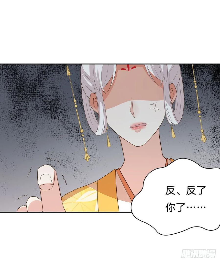 《至尊瞳术师：绝世大小姐》第三十话 别来无恙？ 第24页