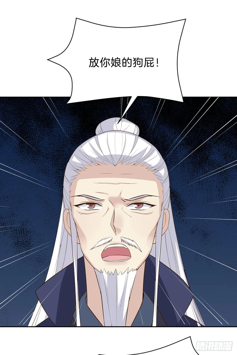 《至尊瞳术师：绝世大小姐》第三十话 别来无恙？ 第21页