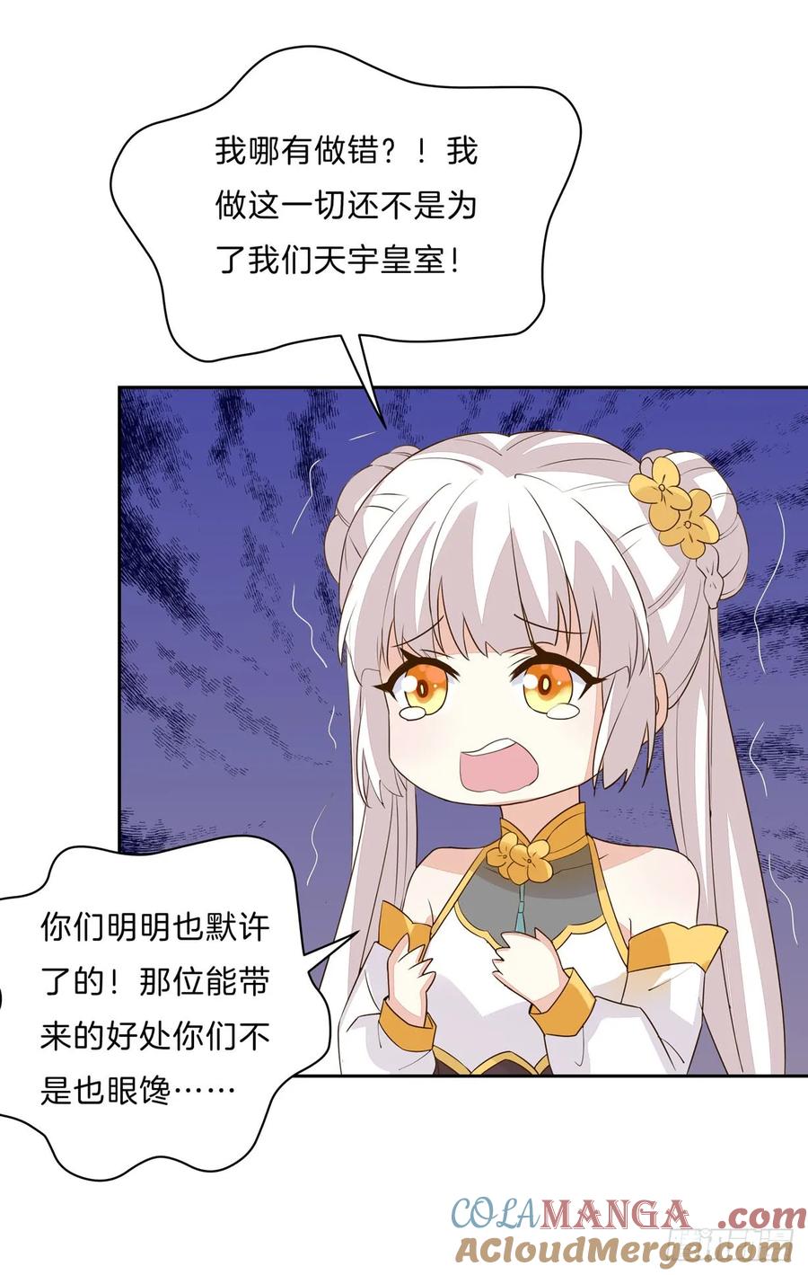 《至尊瞳术师：绝世大小姐》第三十话 别来无恙？ 第10页
