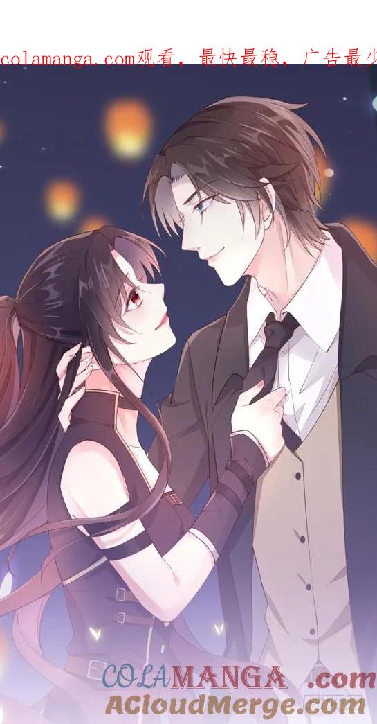 《至尊瞳术师：绝世大小姐》第三十话 别来无恙？ 第1页