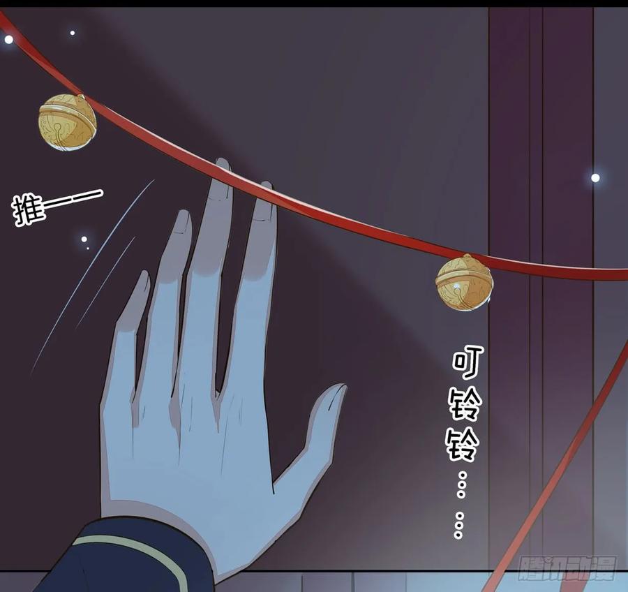 《至尊瞳术师：绝世大小姐》第三十话 别来无恙？ 第41页