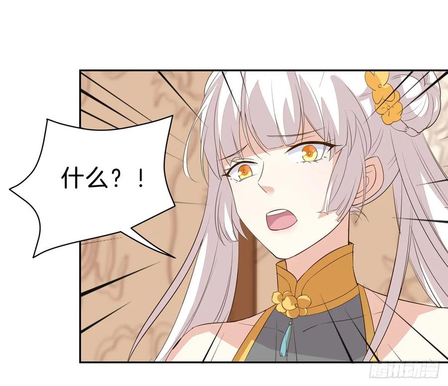 《至尊瞳术师：绝世大小姐》第三十话 别来无恙？ 第6页