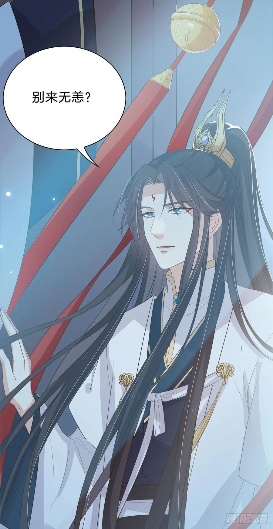 《至尊瞳术师：绝世大小姐》第三十话 别来无恙？ 第42页