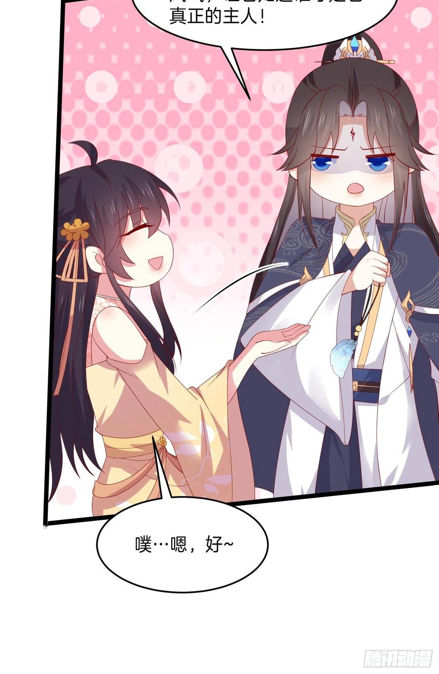 《至尊瞳术师：绝世大小姐》第三百零五话 秋后算账 第24页