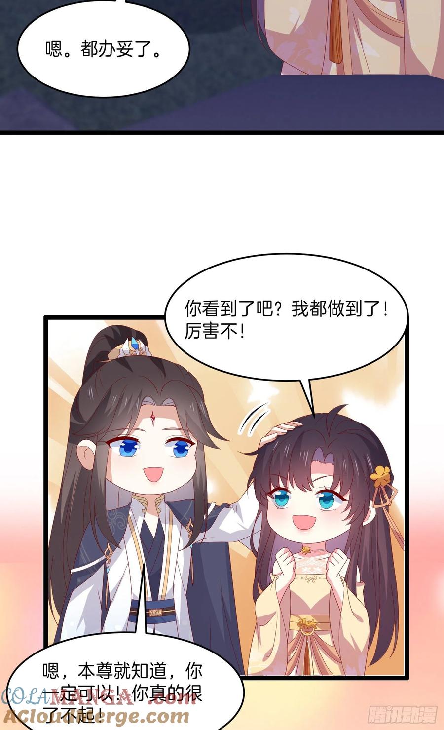 《至尊瞳术师：绝世大小姐》第三百零五话 秋后算账 第5页