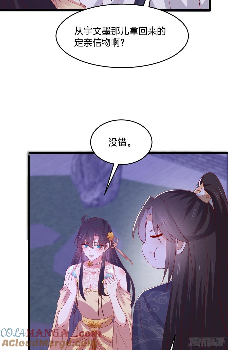 《至尊瞳术师：绝世大小姐》第三百零五话 秋后算账 第21页