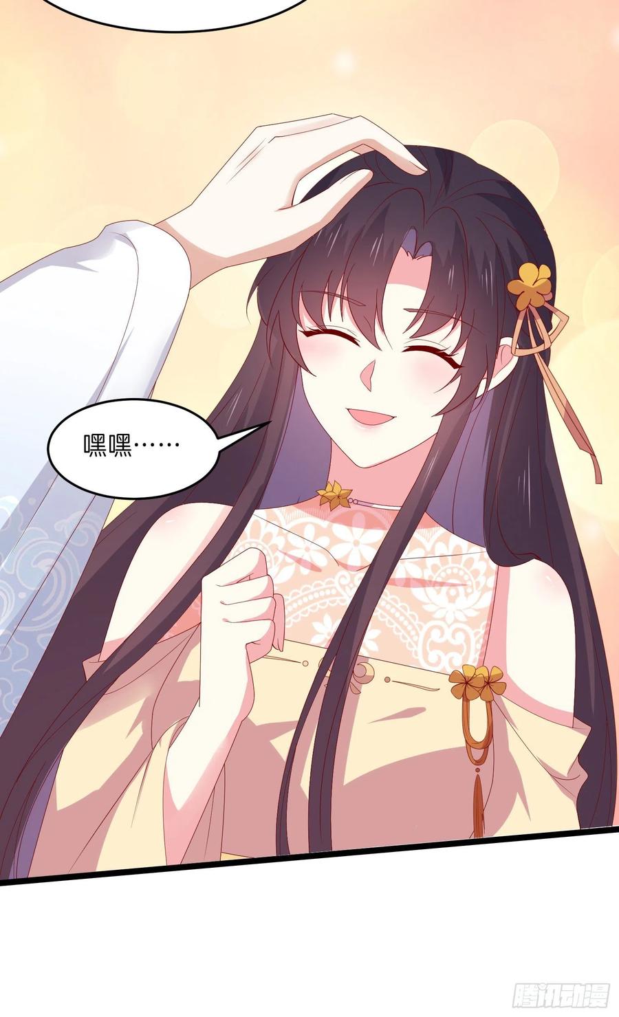 《至尊瞳术师：绝世大小姐》第三百零五话 秋后算账 第6页