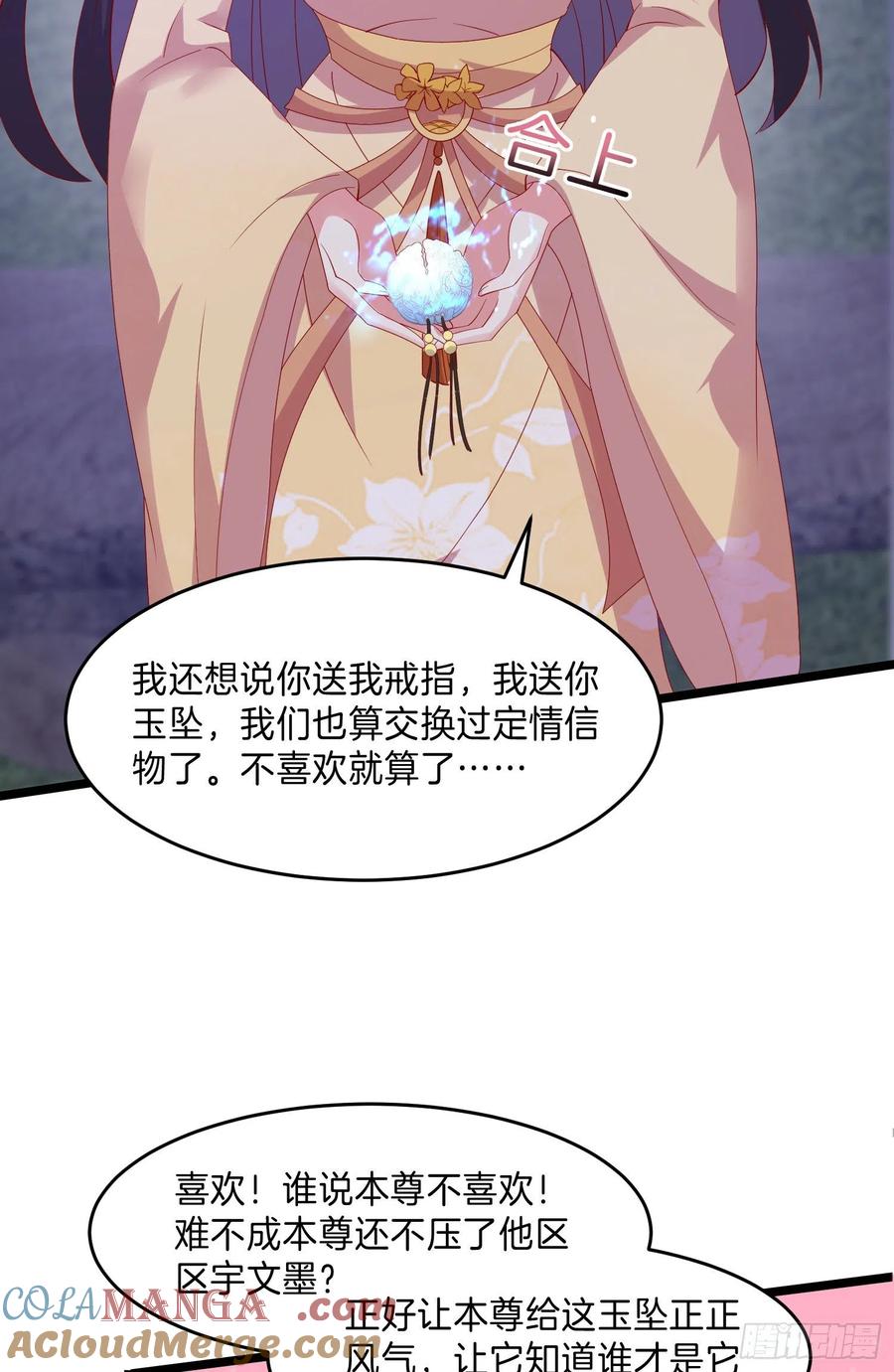 《至尊瞳术师：绝世大小姐》第三百零五话 秋后算账 第23页