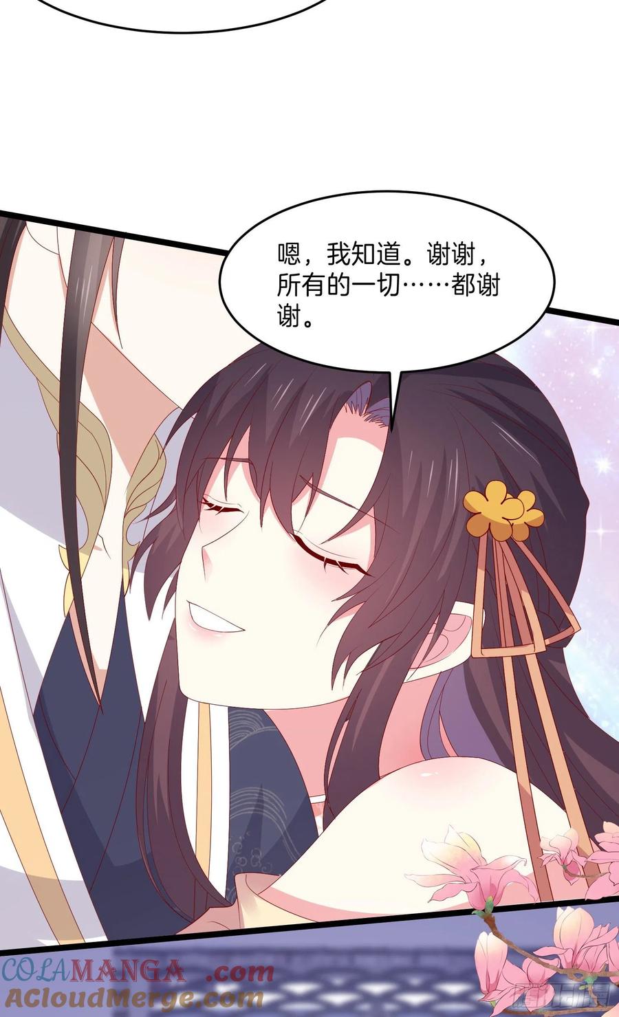 《至尊瞳术师：绝世大小姐》第三百零五话 秋后算账 第9页
