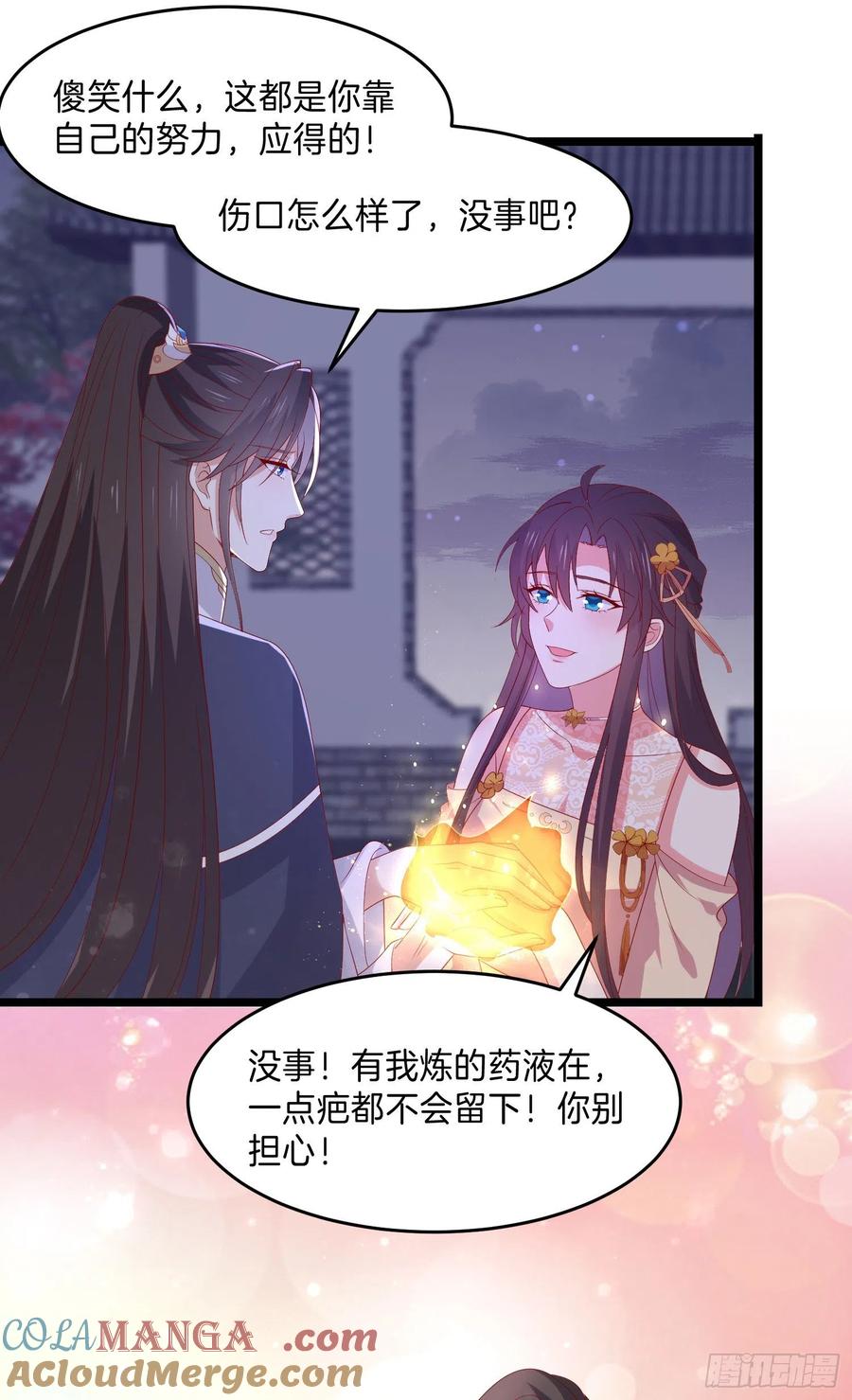 《至尊瞳术师：绝世大小姐》第三百零五话 秋后算账 第7页