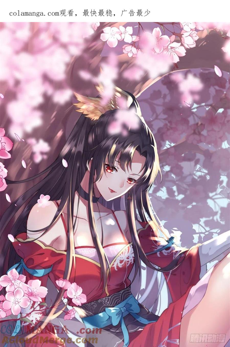 《至尊瞳术师：绝世大小姐》第三百零五话 秋后算账 第1页