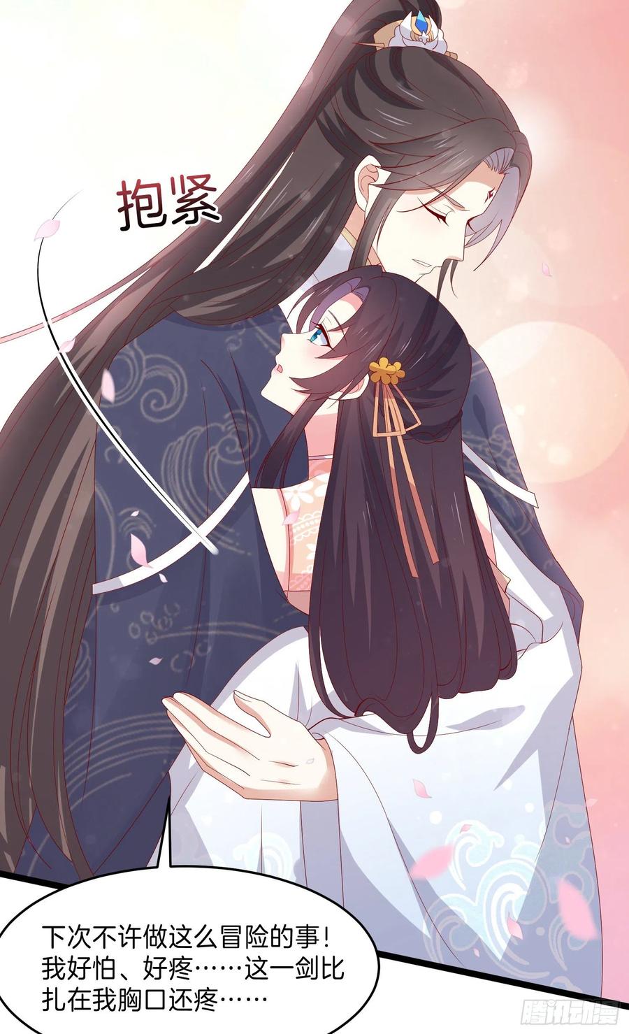 《至尊瞳术师：绝世大小姐》第三百零五话 秋后算账 第8页