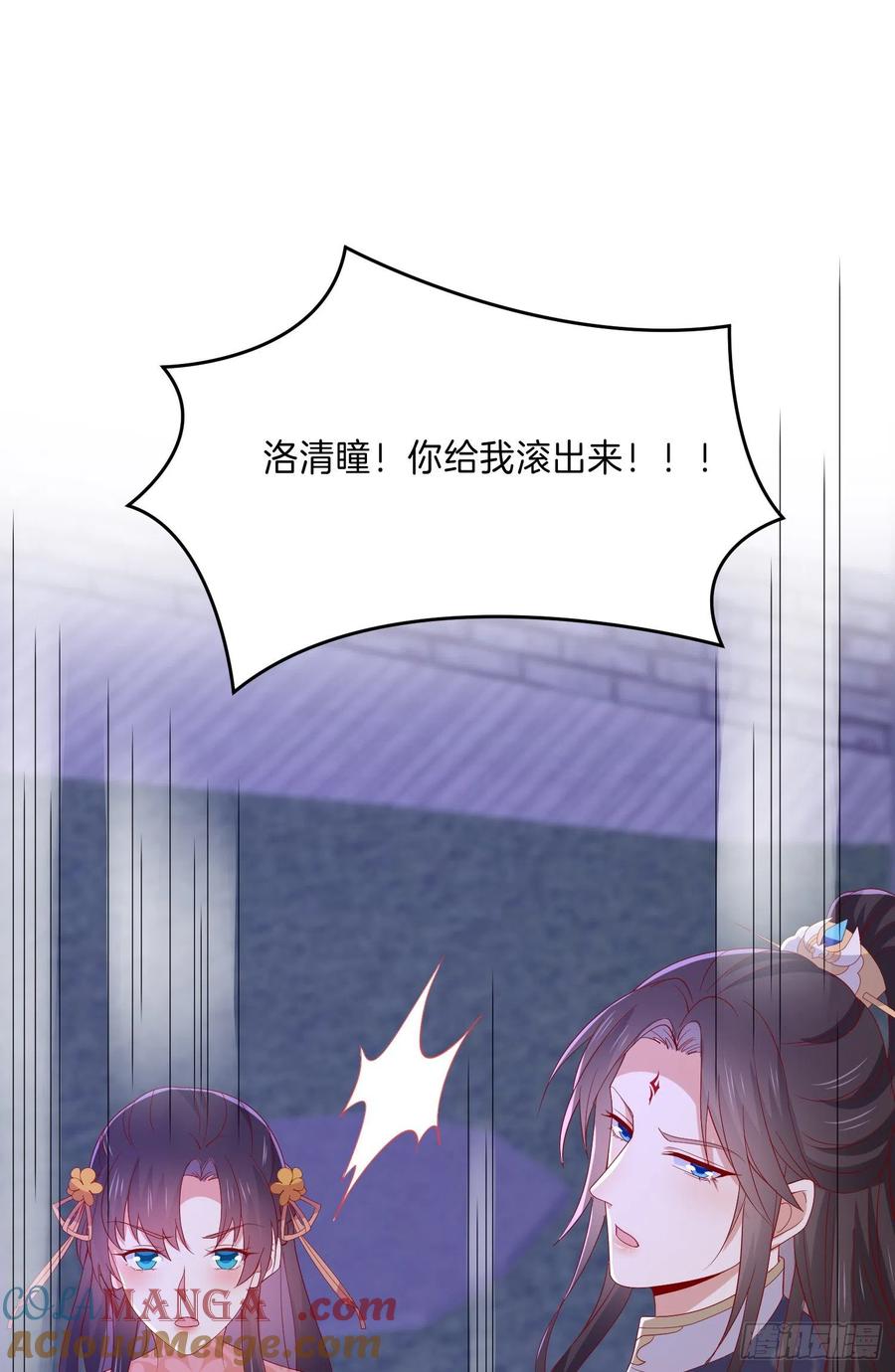《至尊瞳术师：绝世大小姐》第三百零五话 秋后算账 第25页