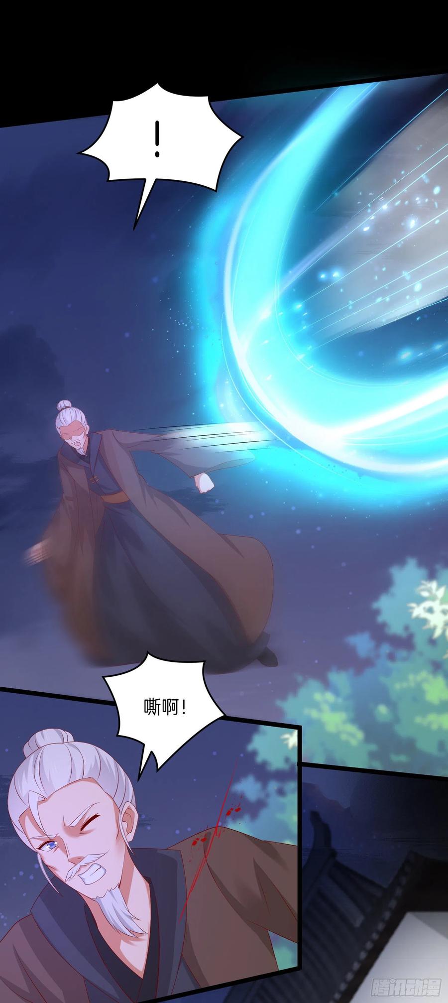 《至尊瞳术师：绝世大小姐》第三百零六话 妇唱夫随 第16页