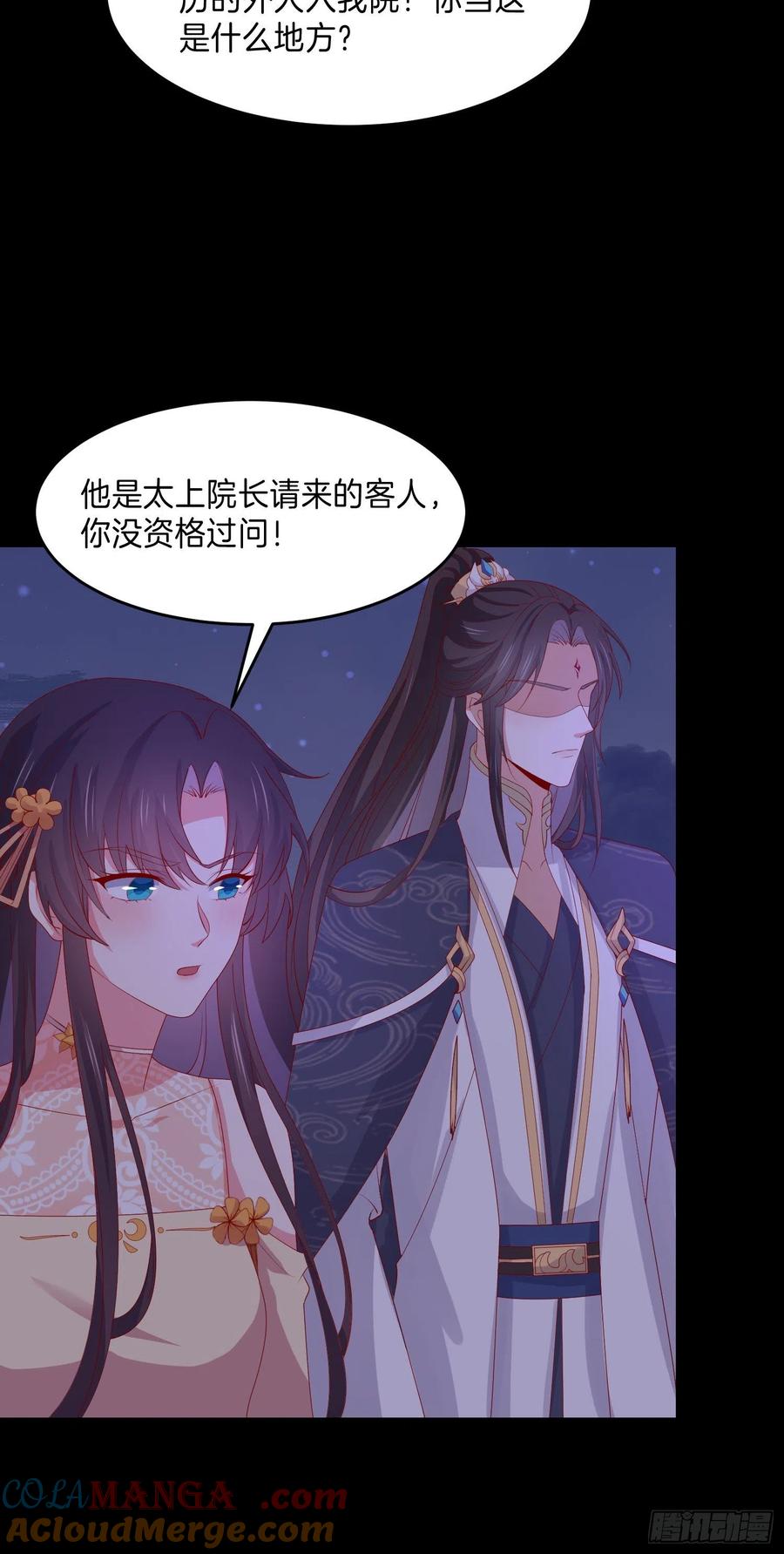 《至尊瞳术师：绝世大小姐》第三百零六话 妇唱夫随 第7页