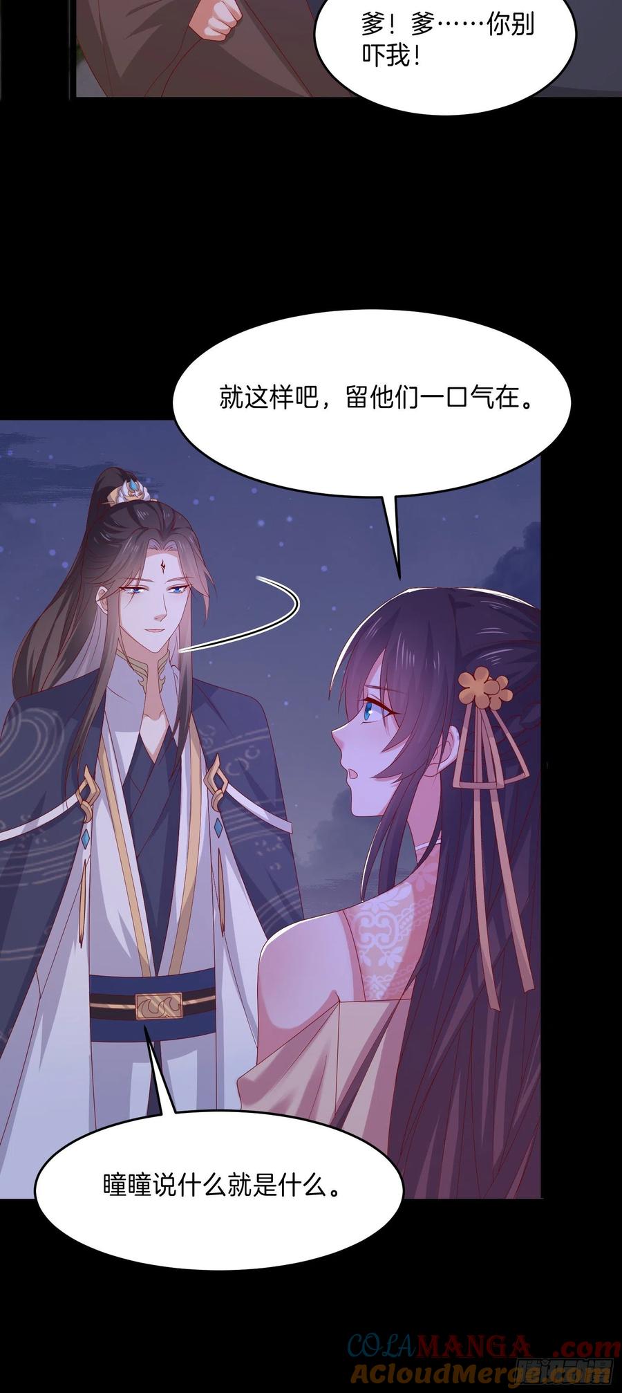 《至尊瞳术师：绝世大小姐》第三百零六话 妇唱夫随 第19页