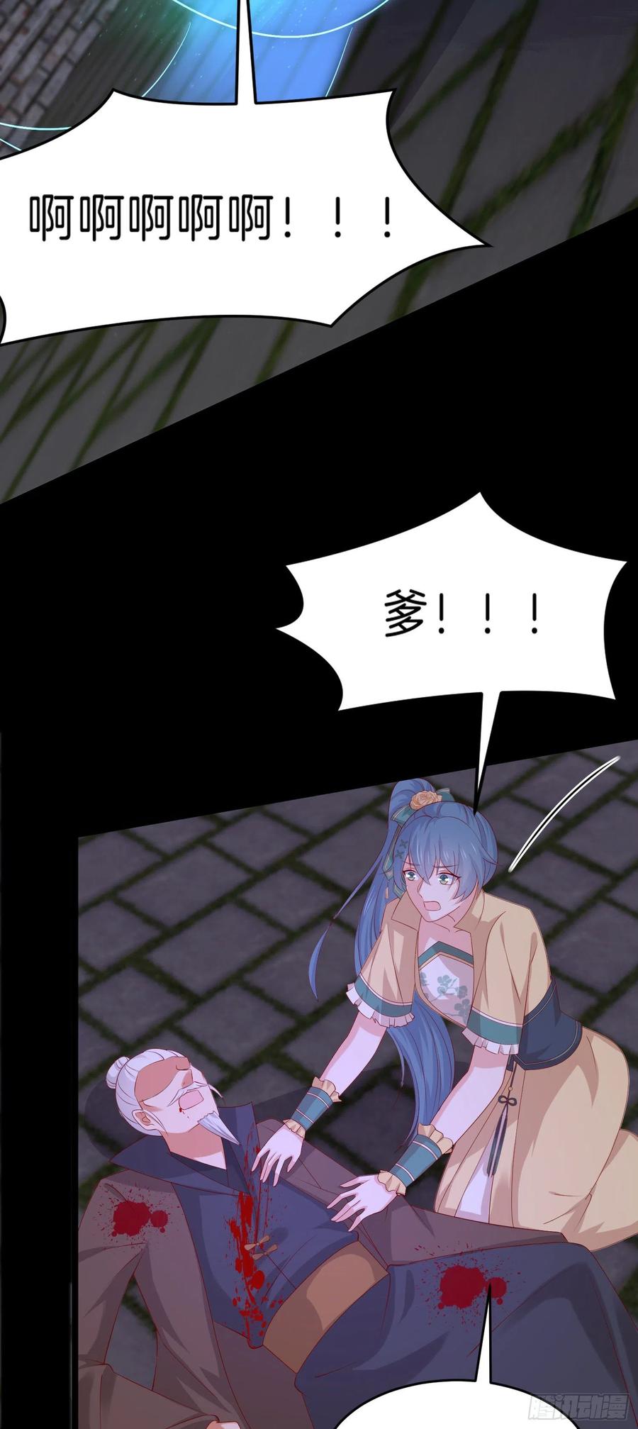 《至尊瞳术师：绝世大小姐》第三百零六话 妇唱夫随 第18页