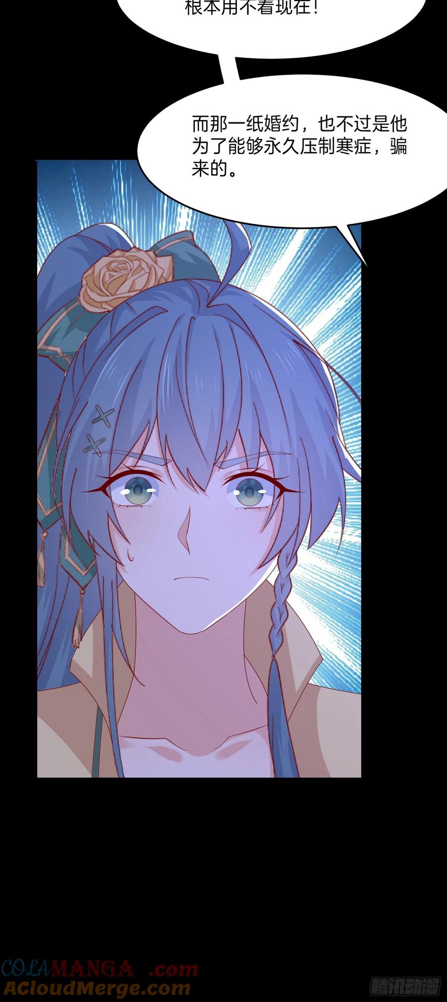 《至尊瞳术师：绝世大小姐》第三百零六话 妇唱夫随 第21页