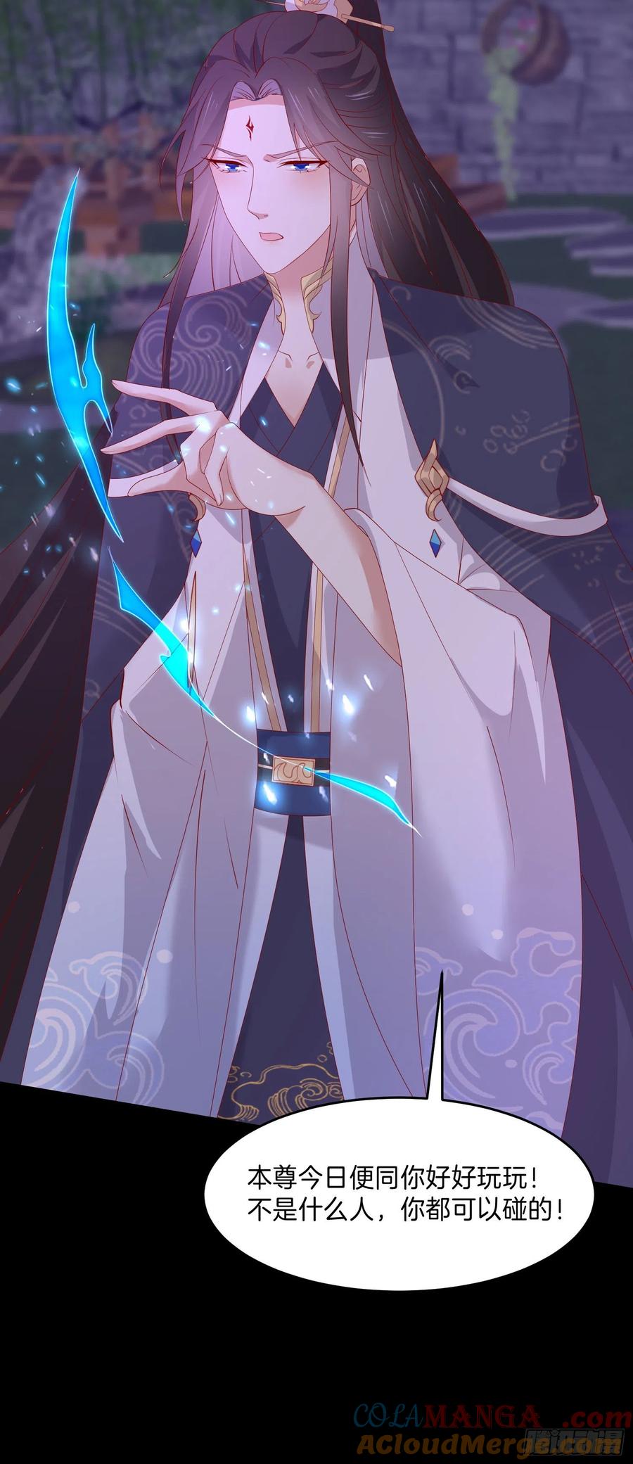 《至尊瞳术师：绝世大小姐》第三百零六话 妇唱夫随 第15页