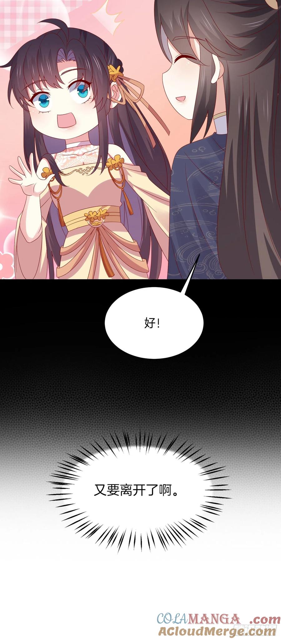 《至尊瞳术师：绝世大小姐》第三百零六话 妇唱夫随 第27页