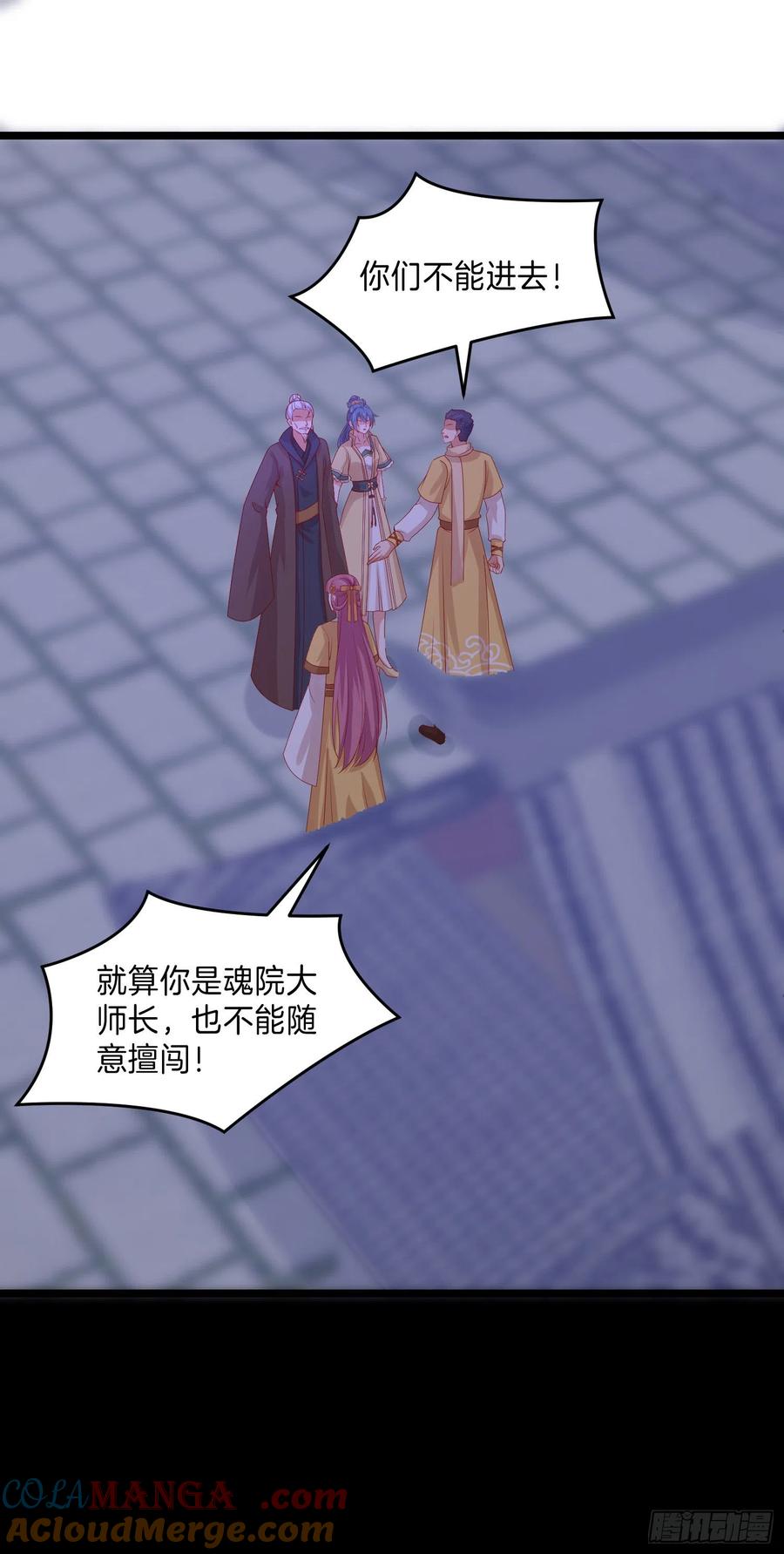 《至尊瞳术师：绝世大小姐》第三百零六话 妇唱夫随 第3页