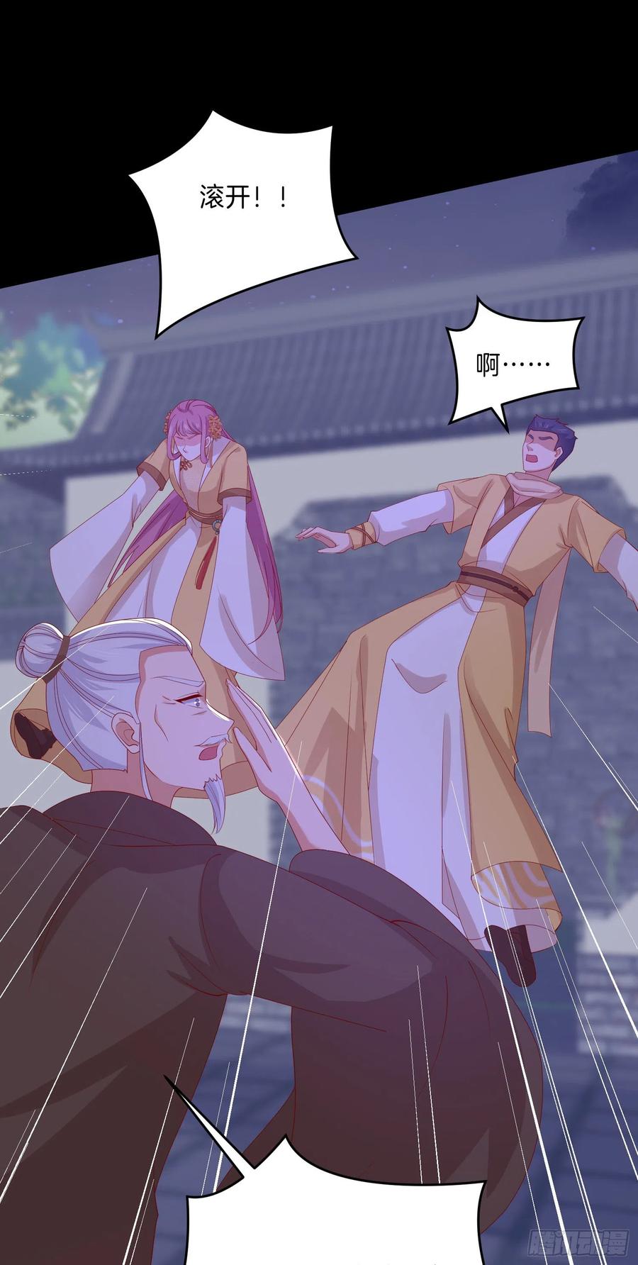 《至尊瞳术师：绝世大小姐》第三百零六话 妇唱夫随 第4页