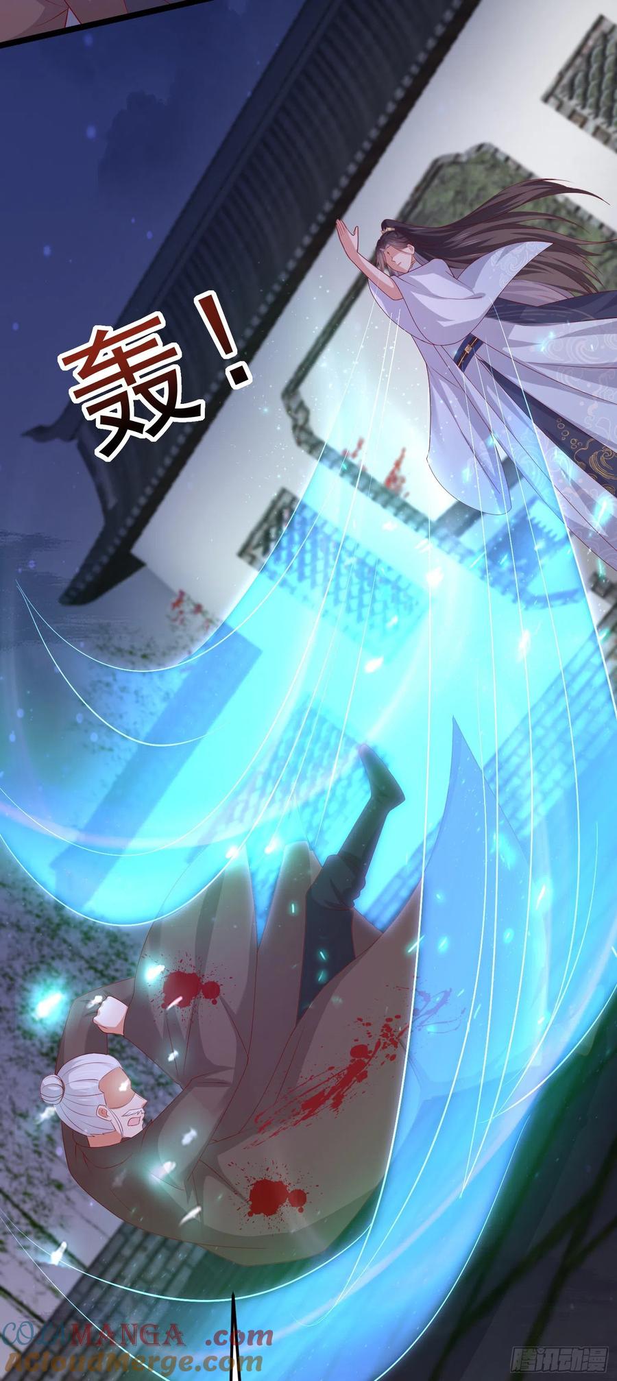 《至尊瞳术师：绝世大小姐》第三百零六话 妇唱夫随 第17页