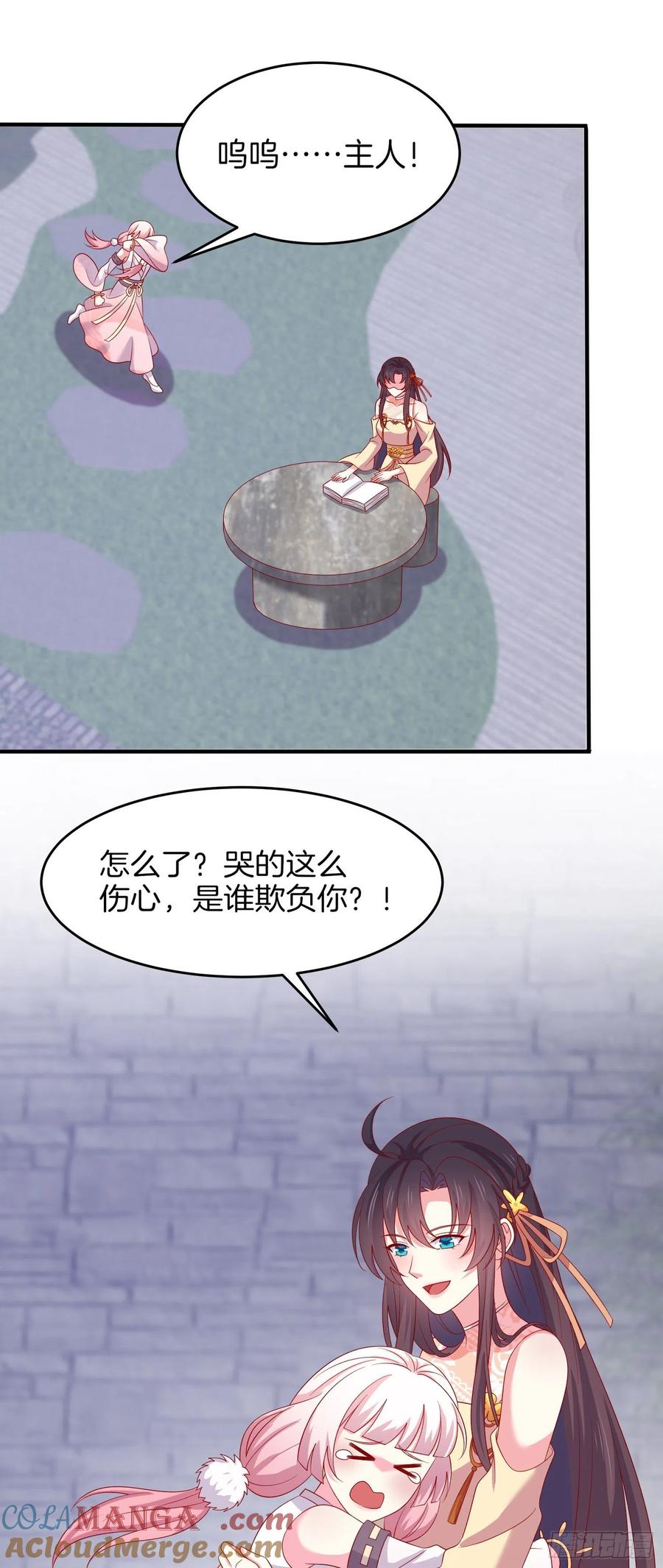 《至尊瞳术师：绝世大小姐》第三百零七话 喜欢 第17页