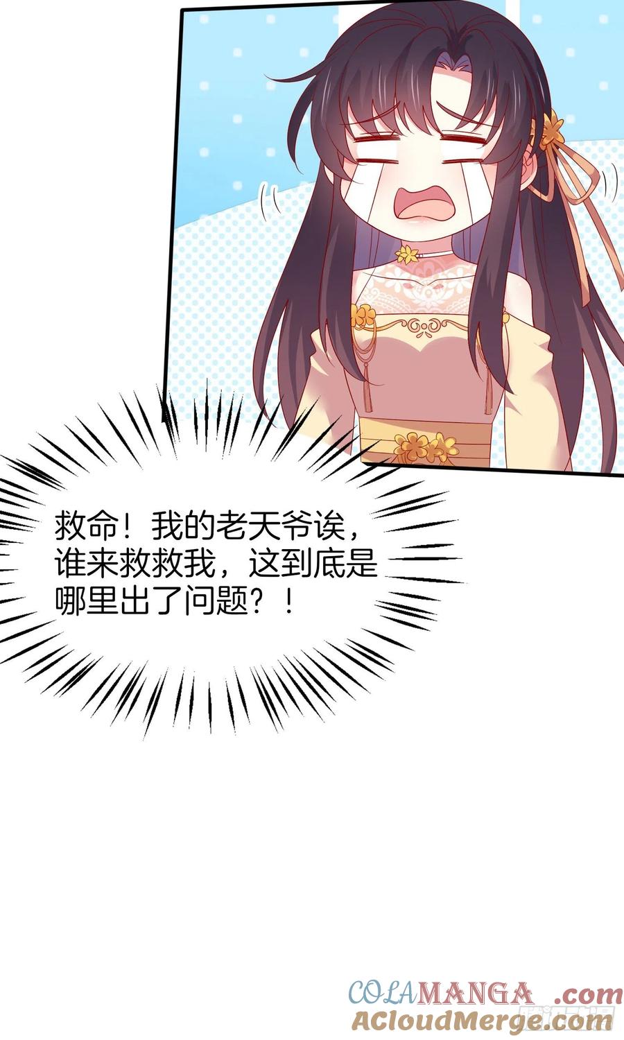 《至尊瞳术师：绝世大小姐》第三百零七话 喜欢 第27页