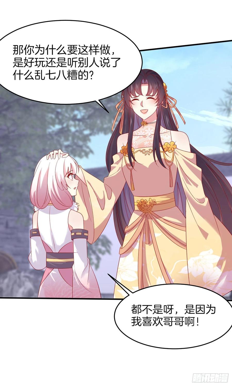 《至尊瞳术师：绝世大小姐》第三百零七话 喜欢 第24页