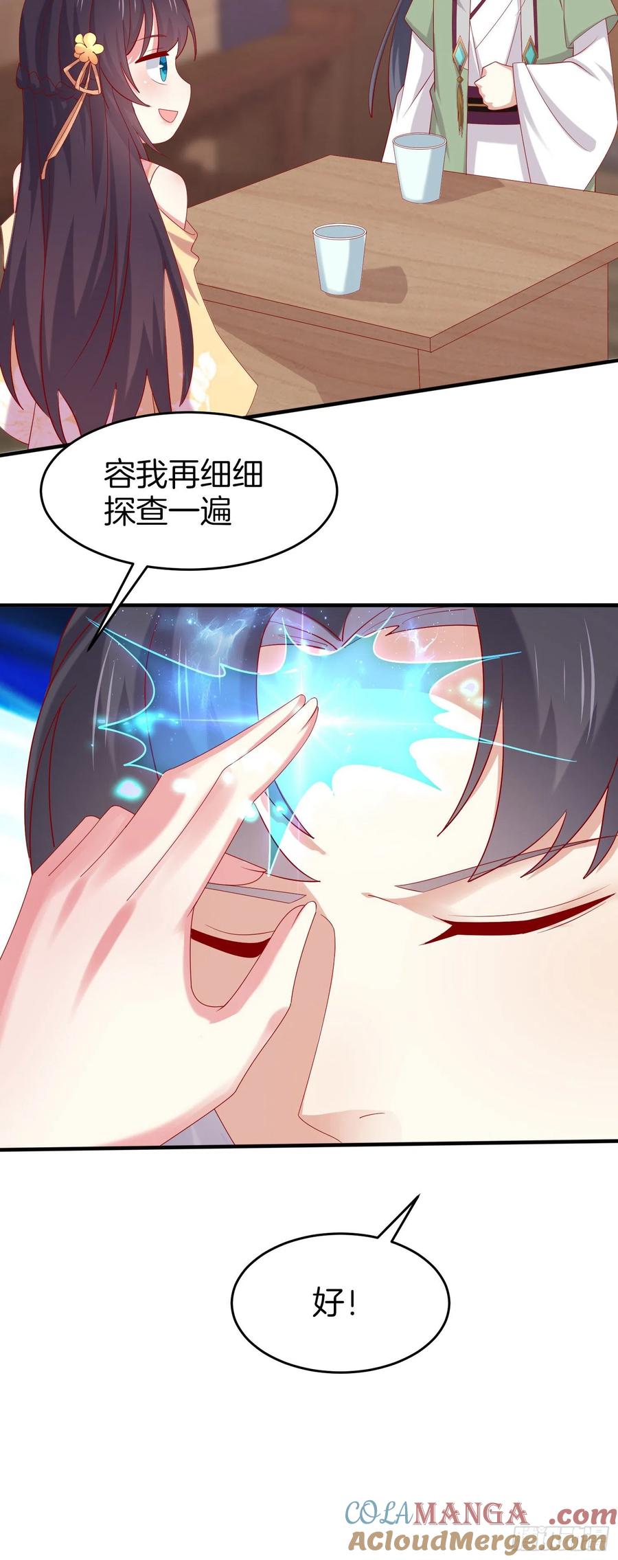 《至尊瞳术师：绝世大小姐》第三百零七话 喜欢 第13页