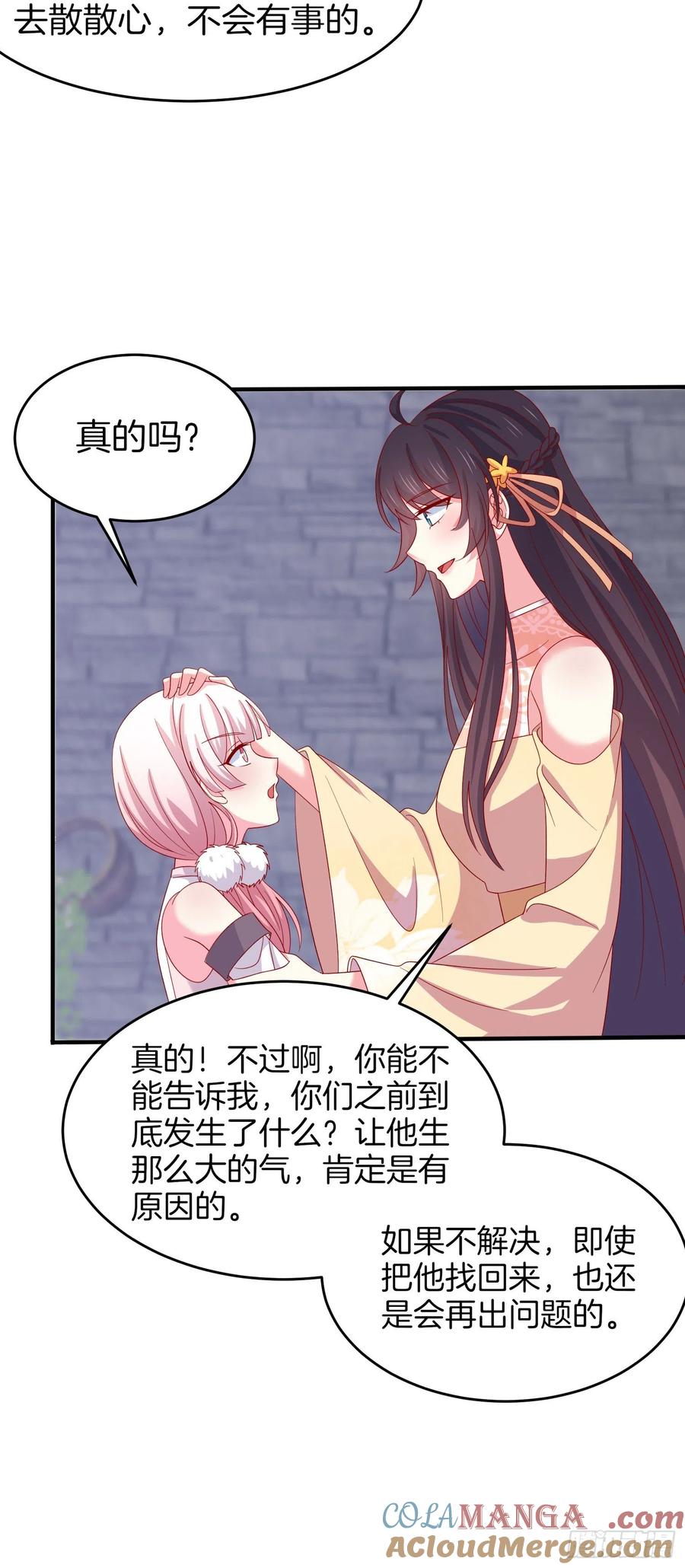 《至尊瞳术师：绝世大小姐》第三百零七话 喜欢 第21页
