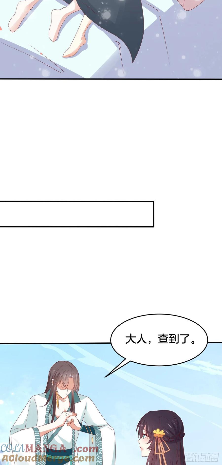 《至尊瞳术师：绝世大小姐》第三百零八话 活色生香 第21页