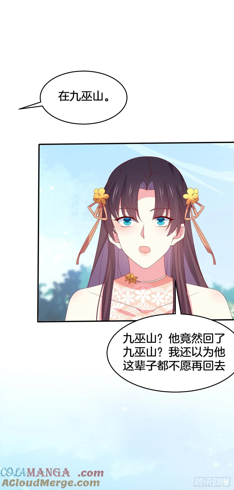 《至尊瞳术师：绝世大小姐》第三百零八话 活色生香 第23页
