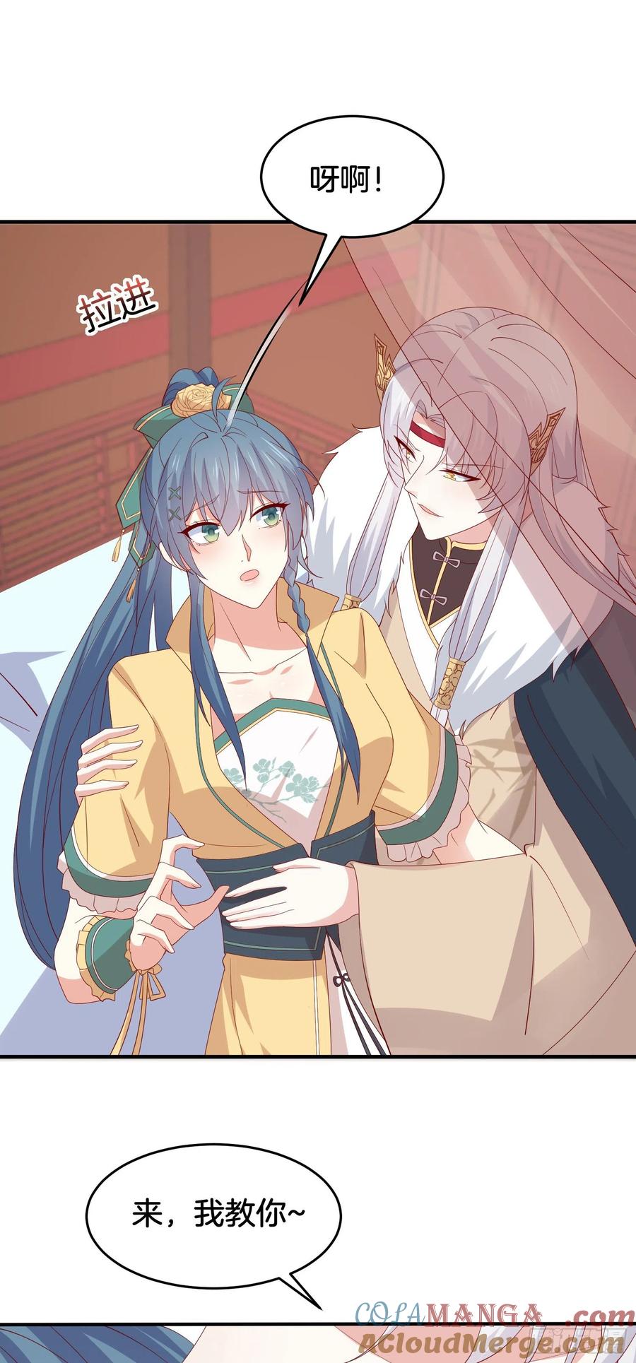 《至尊瞳术师：绝世大小姐》第三百零八话 活色生香 第19页