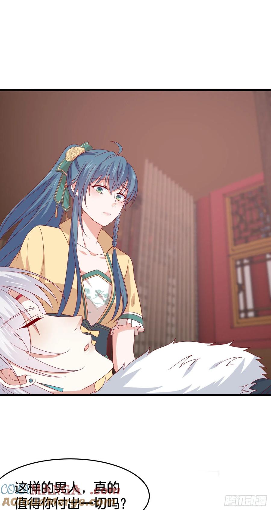 《至尊瞳术师：绝世大小姐》第三百零八话 活色生香 第3页