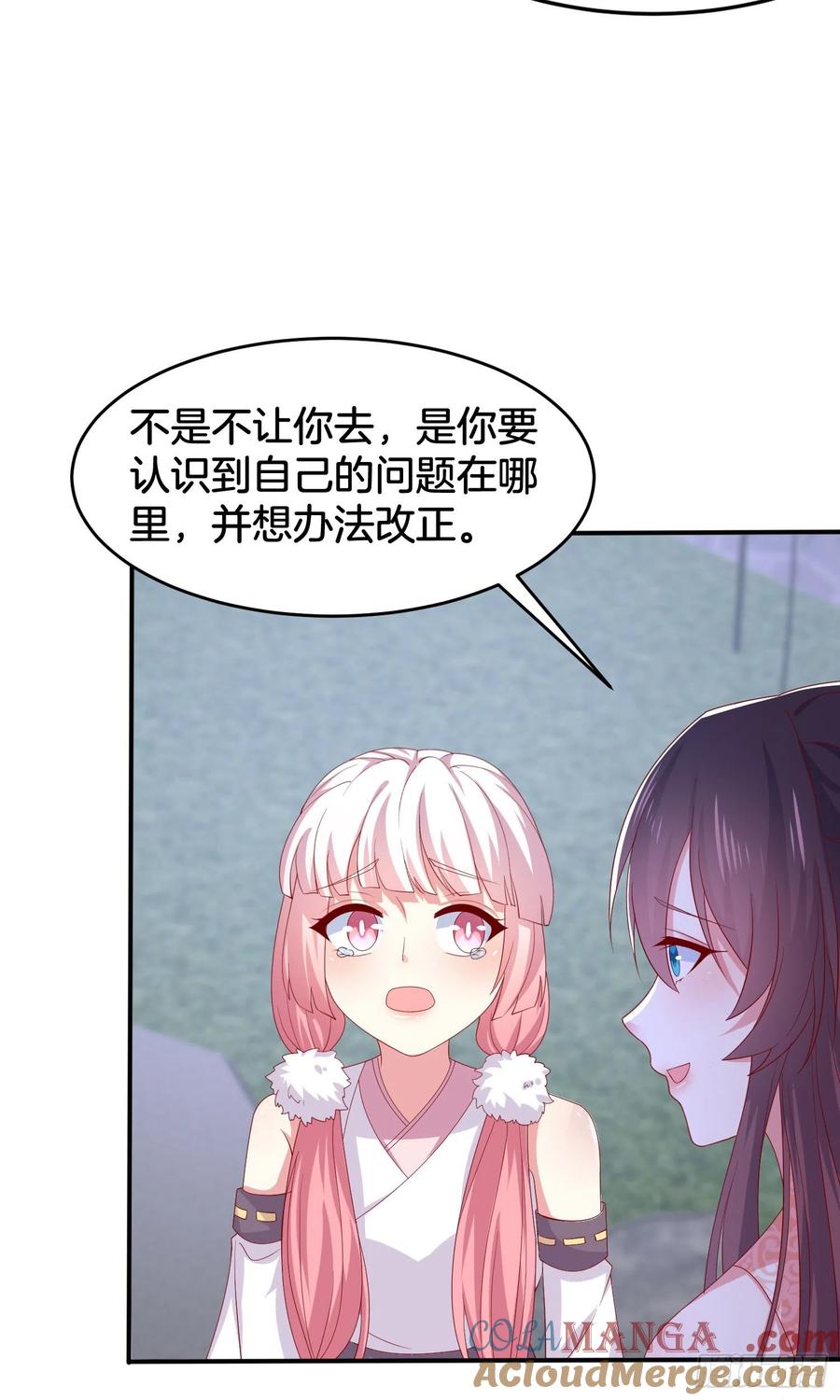《至尊瞳术师：绝世大小姐》第三百零八话 活色生香 第27页