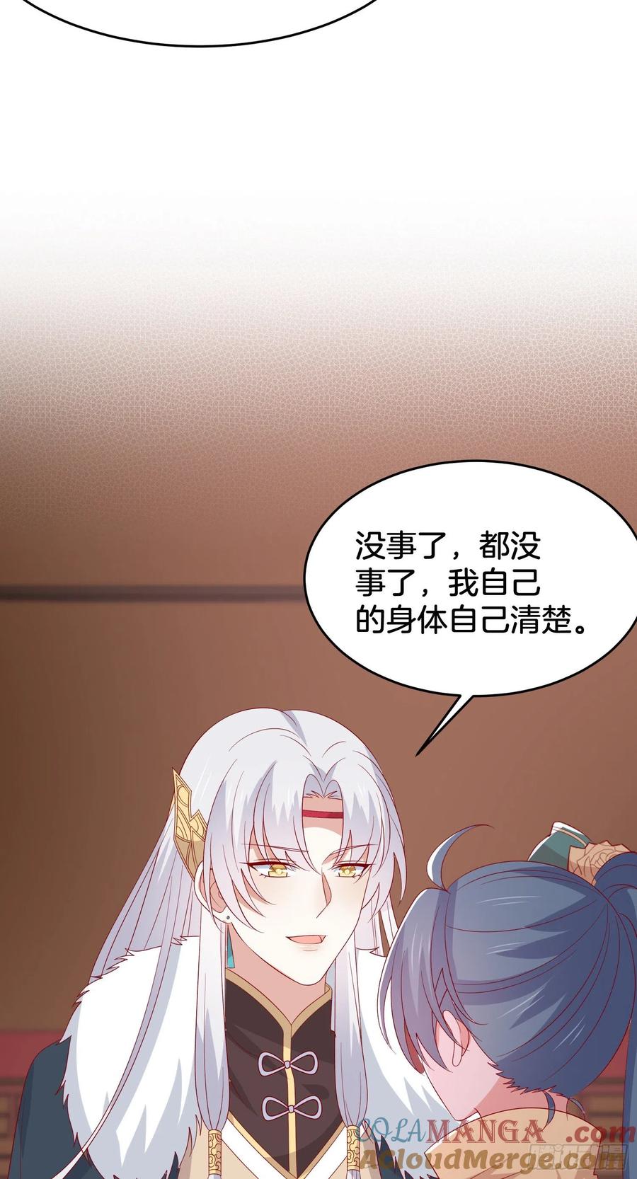 《至尊瞳术师：绝世大小姐》第三百零八话 活色生香 第9页