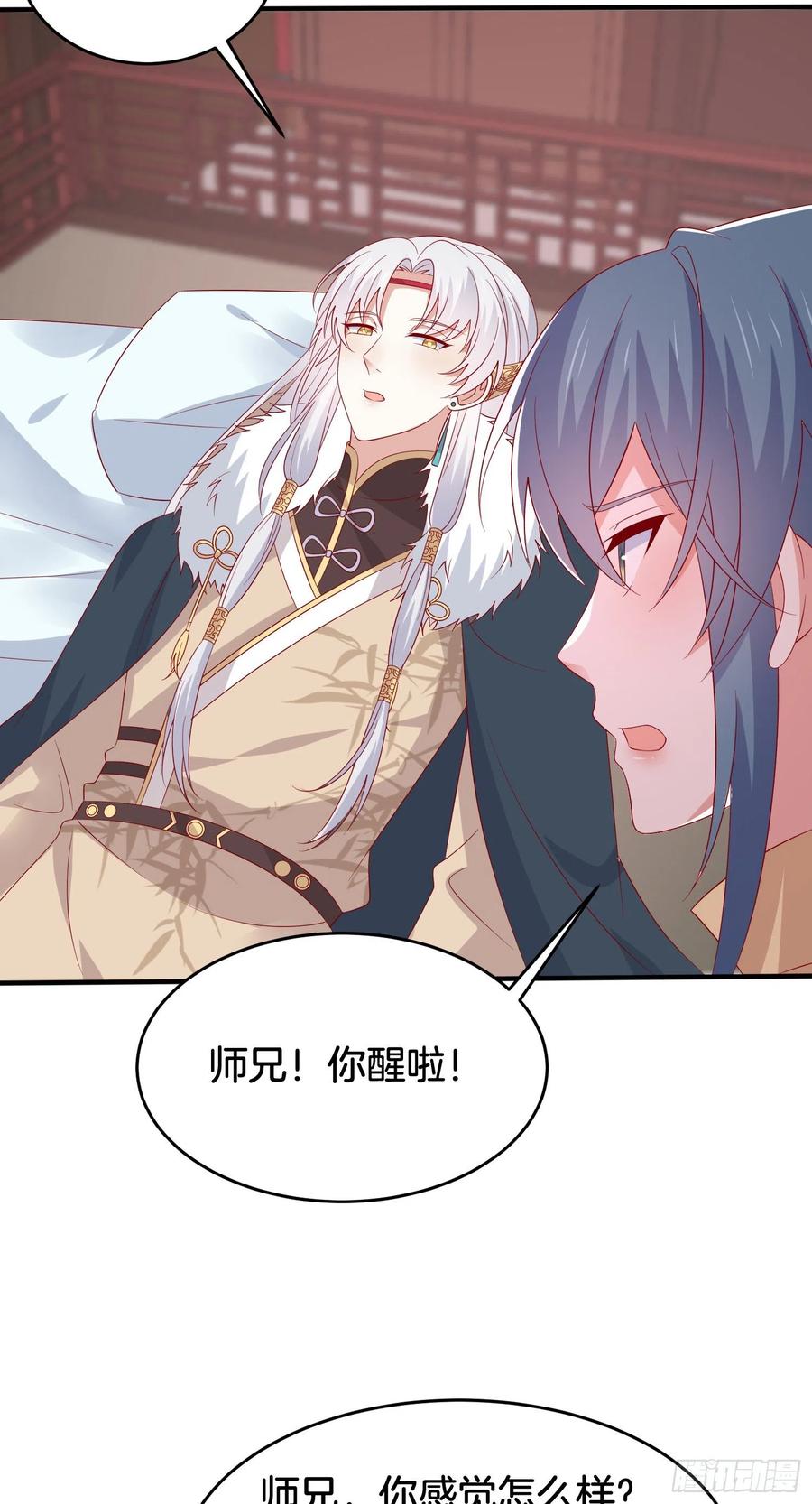 《至尊瞳术师：绝世大小姐》第三百零八话 活色生香 第6页