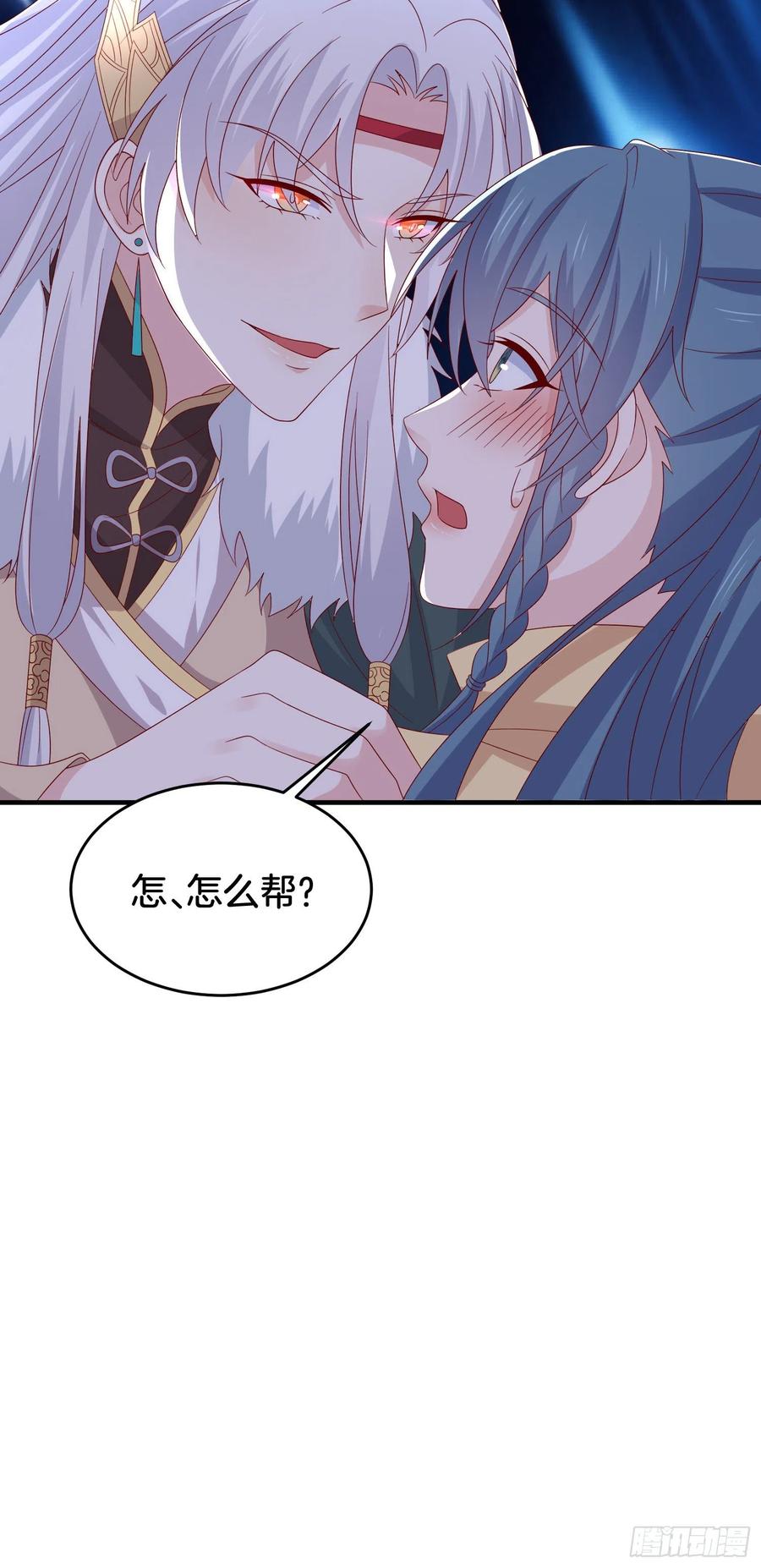 《至尊瞳术师：绝世大小姐》第三百零八话 活色生香 第18页