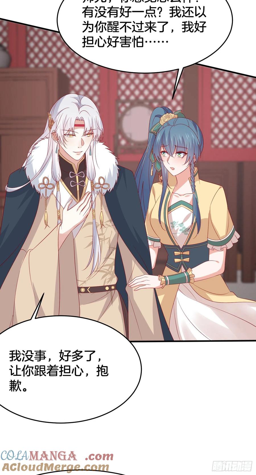 《至尊瞳术师：绝世大小姐》第三百零八话 活色生香 第7页