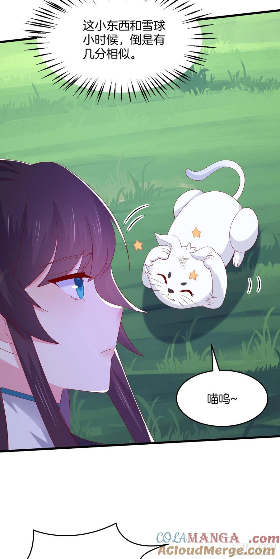 《至尊瞳术师：绝世大小姐》第三百零九话 搭救美人 第31页