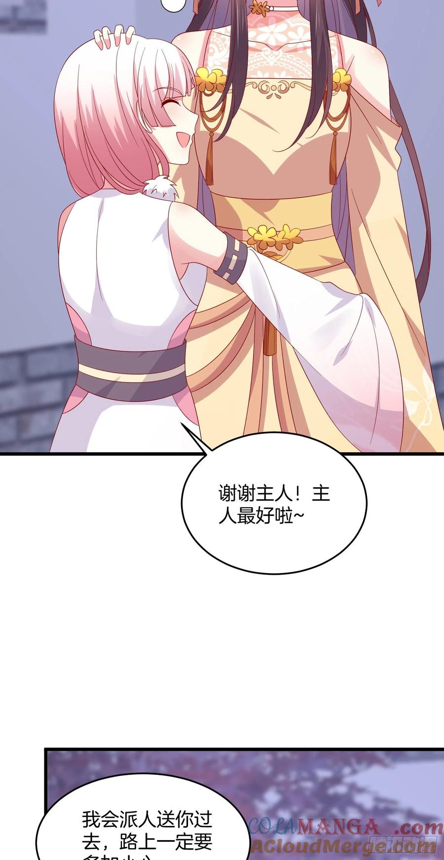 《至尊瞳术师：绝世大小姐》第三百零九话 搭救美人 第15页