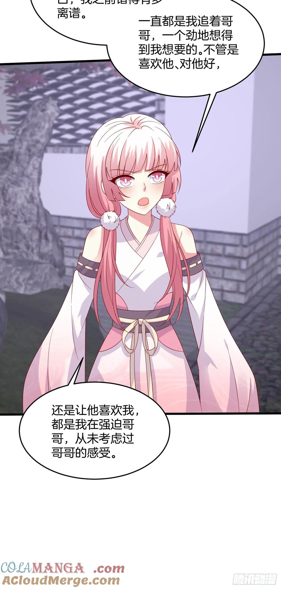 《至尊瞳术师：绝世大小姐》第三百零九话 搭救美人 第9页
