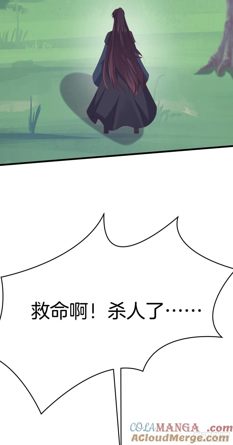 《至尊瞳术师：绝世大小姐》第三百零九话 搭救美人 第19页