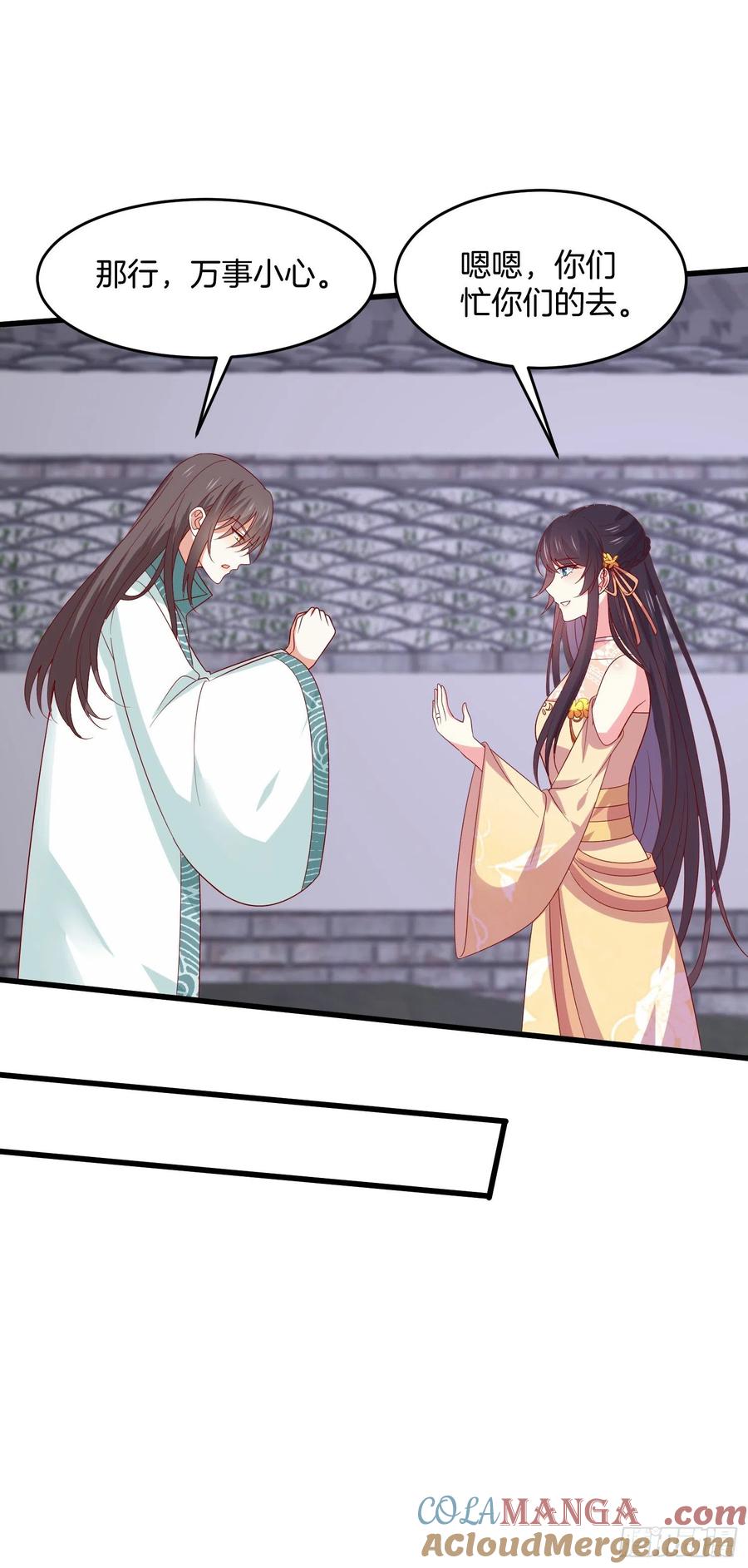 《至尊瞳术师：绝世大小姐》第三百零九话 搭救美人 第7页
