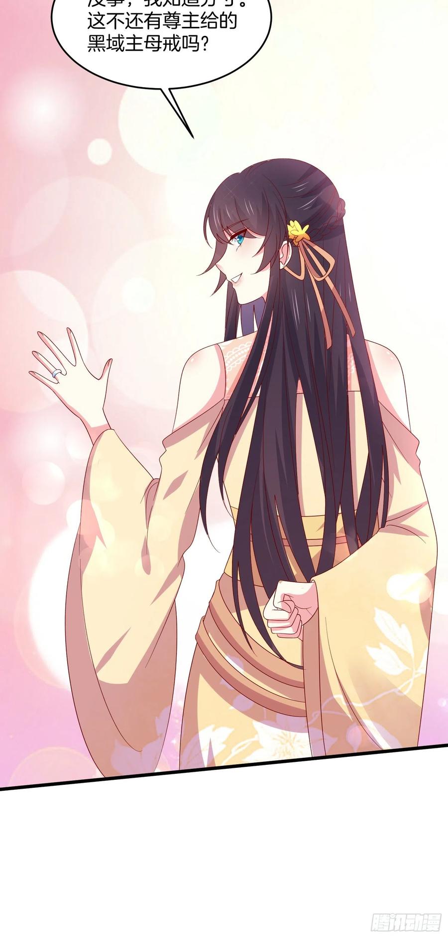 《至尊瞳术师：绝世大小姐》第三百零九话 搭救美人 第6页