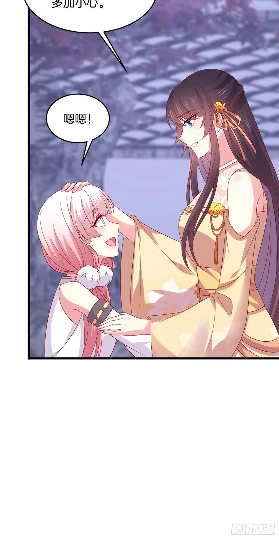 《至尊瞳术师：绝世大小姐》第三百零九话 搭救美人 第16页