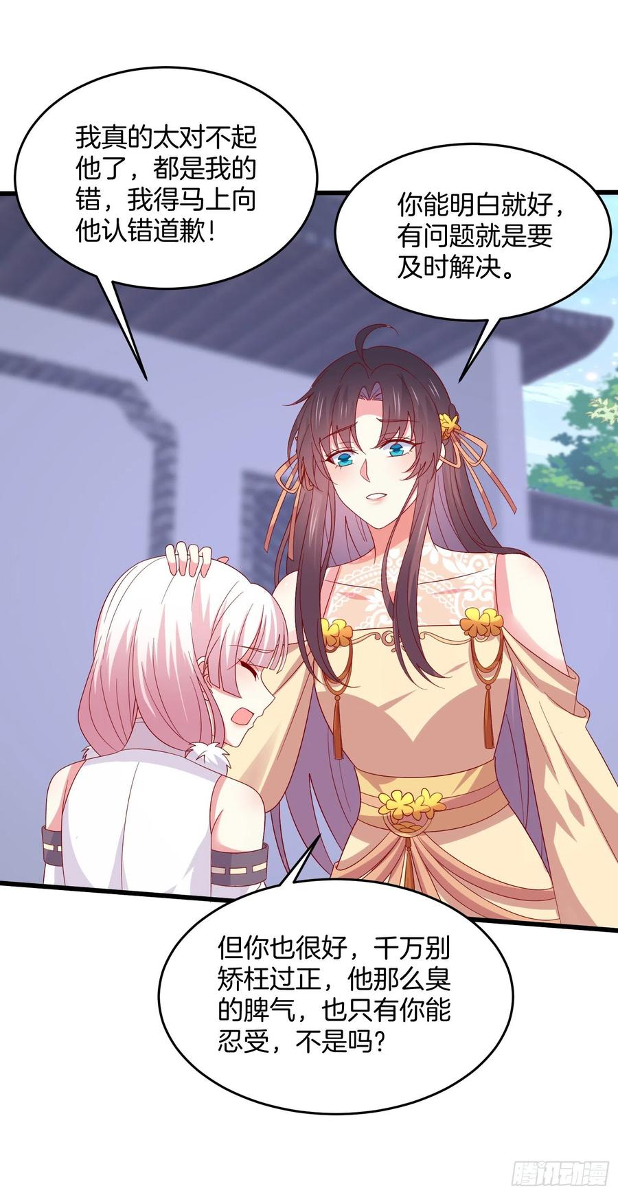 《至尊瞳术师：绝世大小姐》第三百零九话 搭救美人 第10页